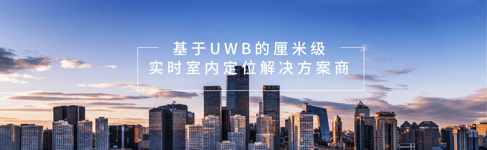 关于我们banner