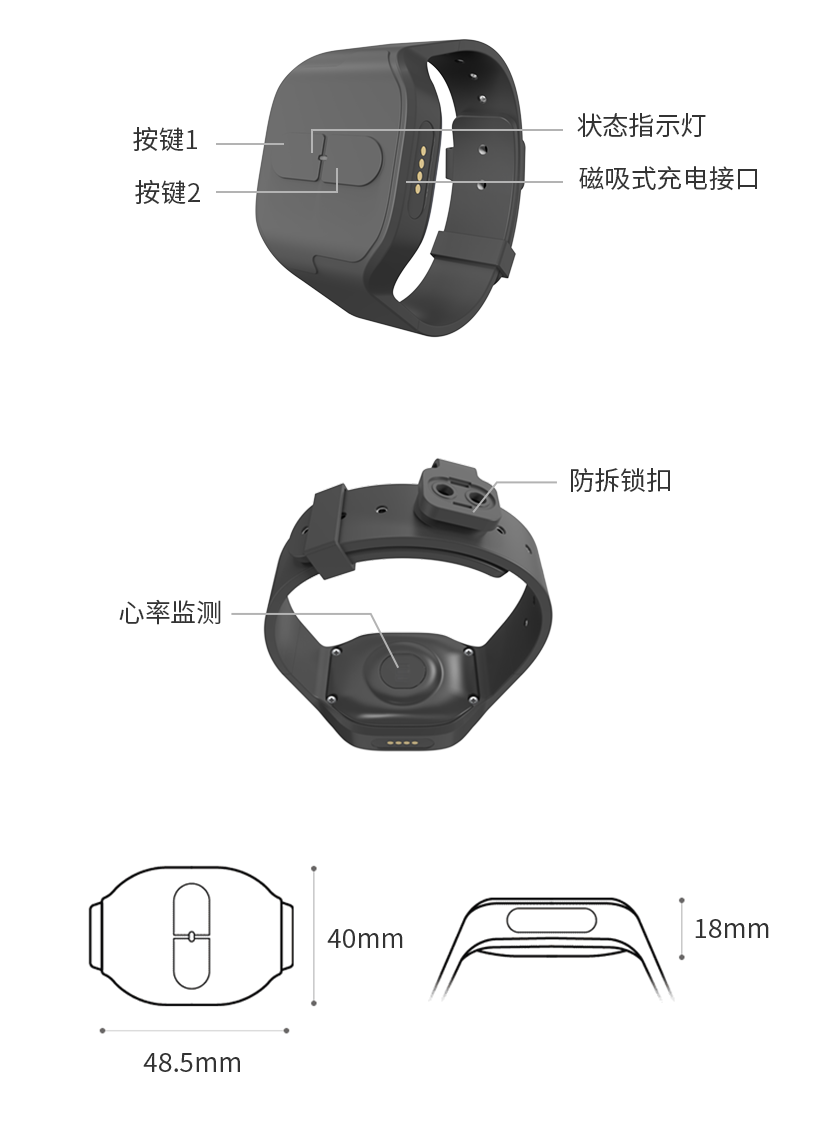 防拆定位手环尺寸图示