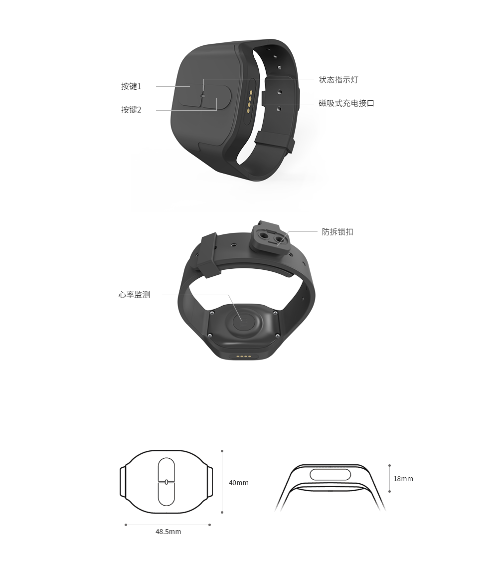 防拆定位手环尺寸图示1